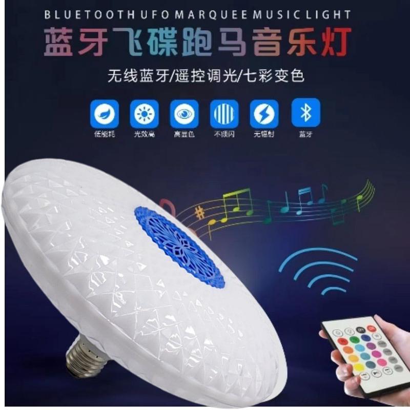 蓝牙音乐led灯飞碟灯泡钻石遥割草机/草坪机