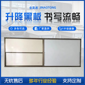 学校教室上下组推拉黑板单双移动4块磁性黑板多媒体挂墙升降黑板