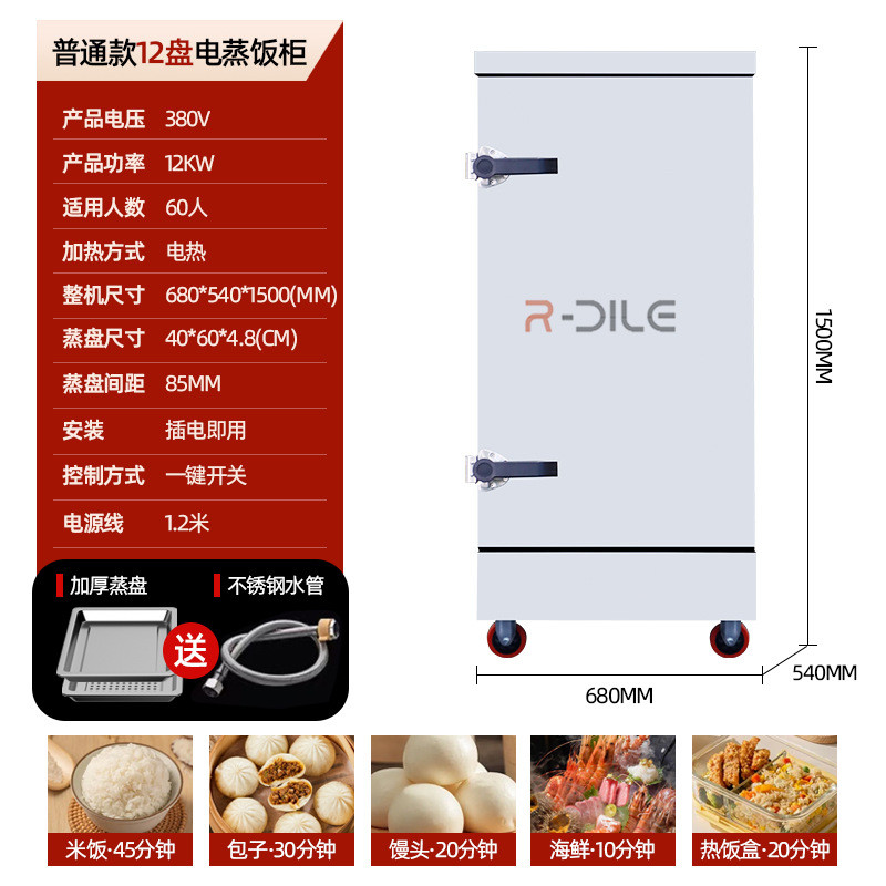 小型柜豪华蒸饭车学校食堂大容量商用蒸饭箱双门蒸蒸饭柜馒头车