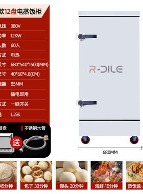 小型柜豪华蒸饭车学校食堂大容量商用蒸饭箱双门蒸蒸饭柜馒头车