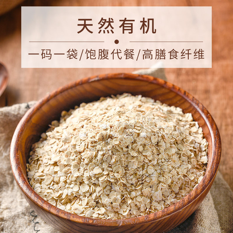 新货西麦有机营养早餐燕麦片即食冲饮谷物饱腹代餐孕妇健康纯燕麦