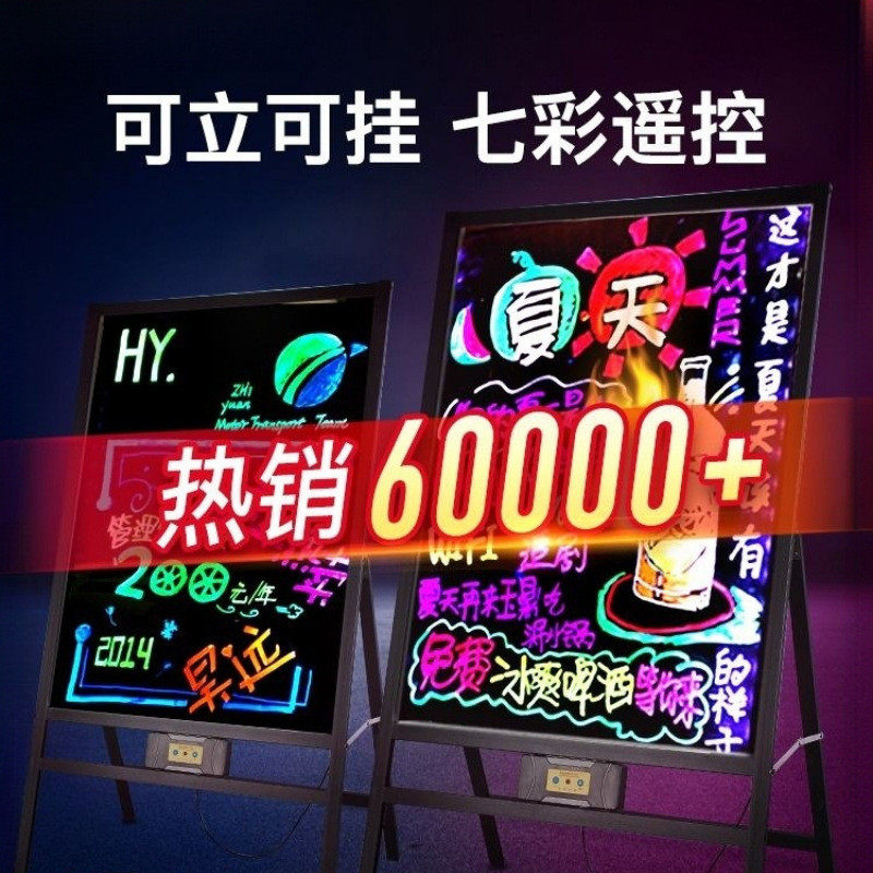 商用发光荧光板广告牌小黑板店铺用闪光黑板手写广告板led电子挂