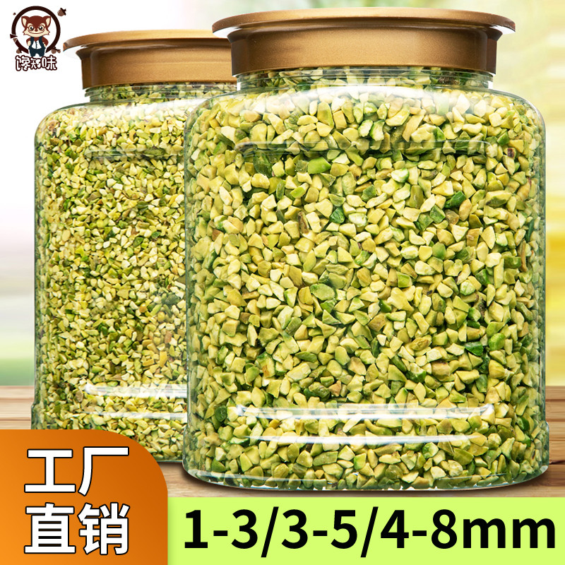 新日期原味熟开心果碎500g果粒烘焙蛋糕冰淇淋装饰咖啡奶茶店坚果