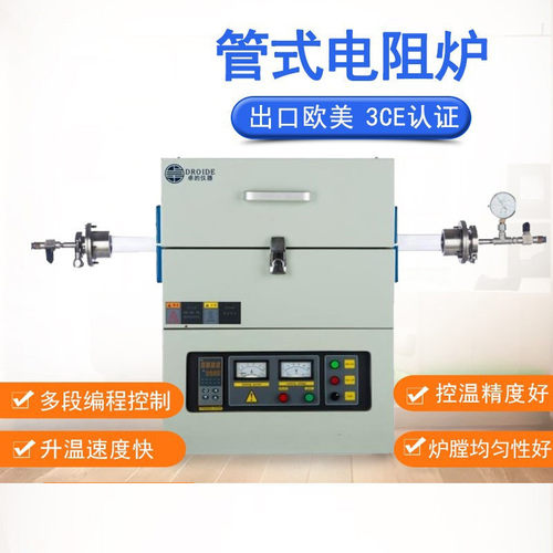 卓的实验室真空立式炉加热炉高温马弗炉电炉管式卧式管式电阻炉