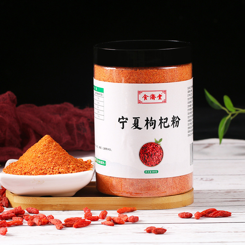 速发宁夏枸杞粉纯熟原味冲饮即食滋补枸杞子茶透支配红枣粉300g罐