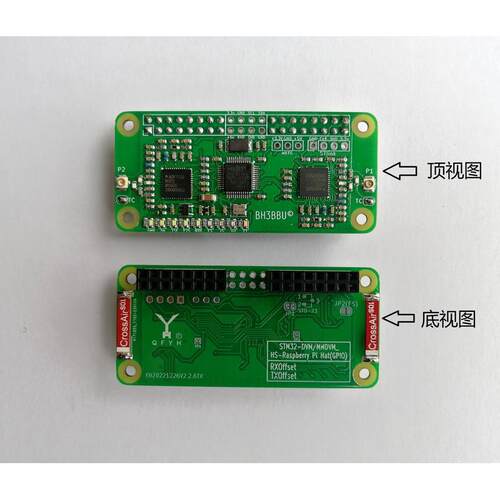 热销mmdvm主板单、双工热点版、晶体