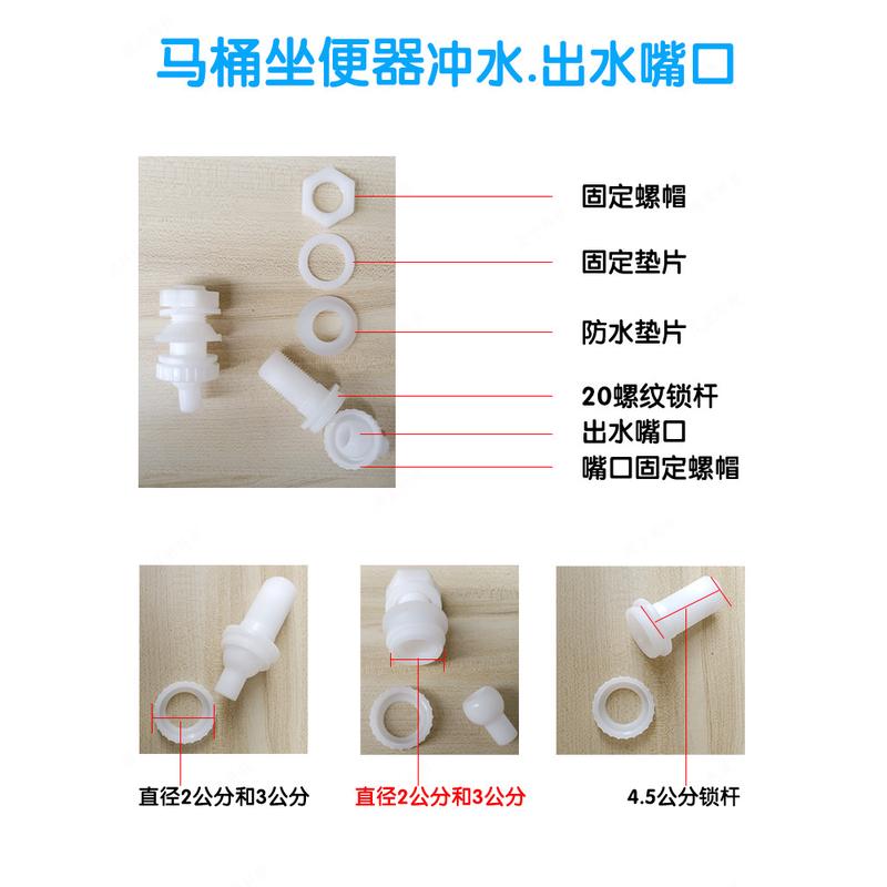智能马桶坐便器出水喷嘴头上下冲水刷圈虹吸出水口裙边通用型配件