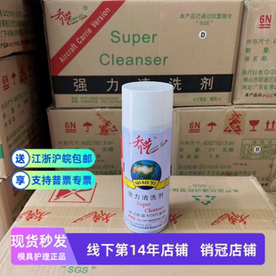 乔艺清洗剂脱模剂防锈剂顶针油洗模水环保强力正品 可开票 授权 包邮