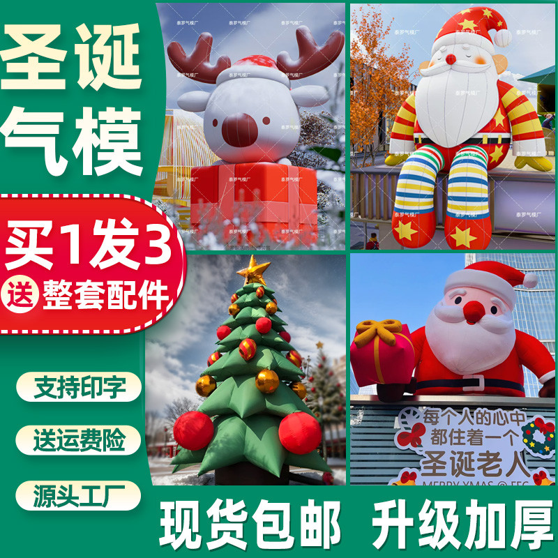 充气爬墙圣诞老人气模圣诞节发光帽子树雪人拱门卡通美陈气模定制