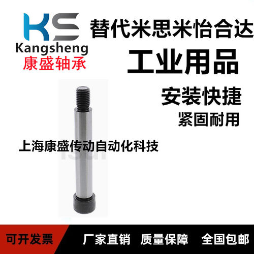 内六角轴肩螺丝 TBH11-d8-L10/L15/L20/L25/L30/L35/40/45/50/60