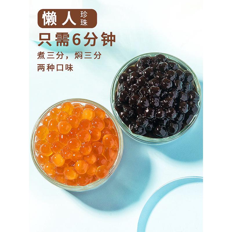 新货快煮黑糖珍珠奶茶啵coco商用椰果甜品店寒天晶球脆啵免煮珍珠