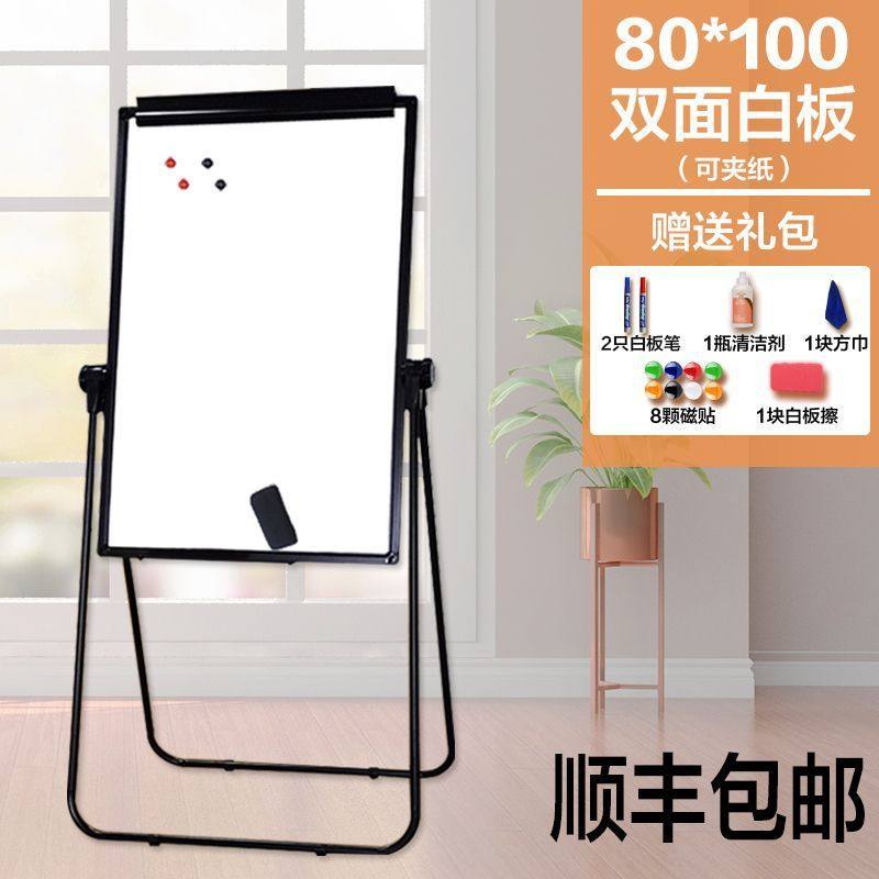 凯微型白板写字板支架式可升降折叠办公小黑板双面磁性墙贴家用
