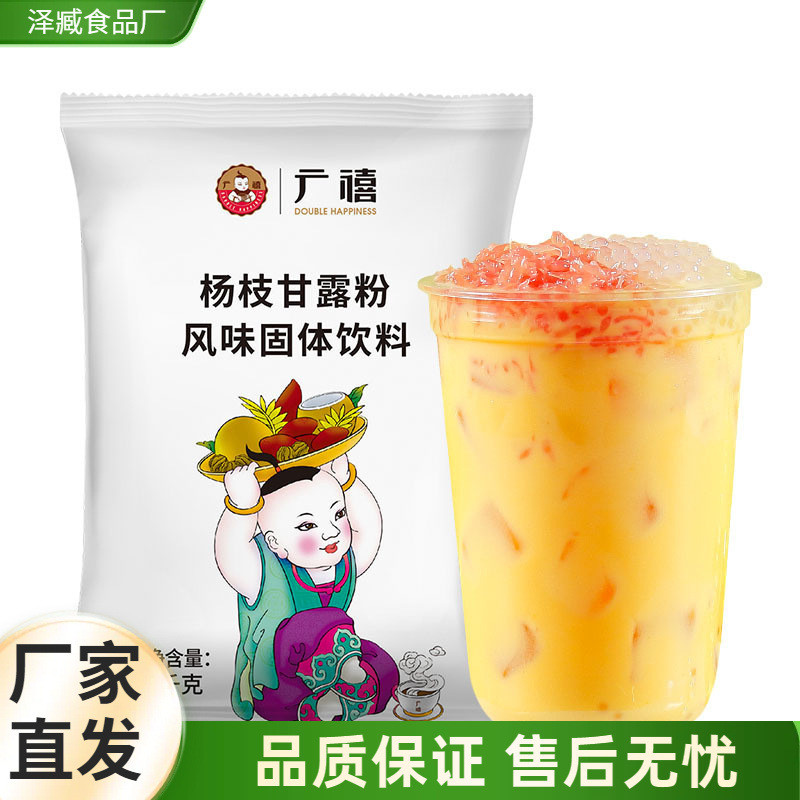 新货杨枝甘露粉1kg 速溶商用芒果椰汁粉甜品珍珠奶茶店原材料