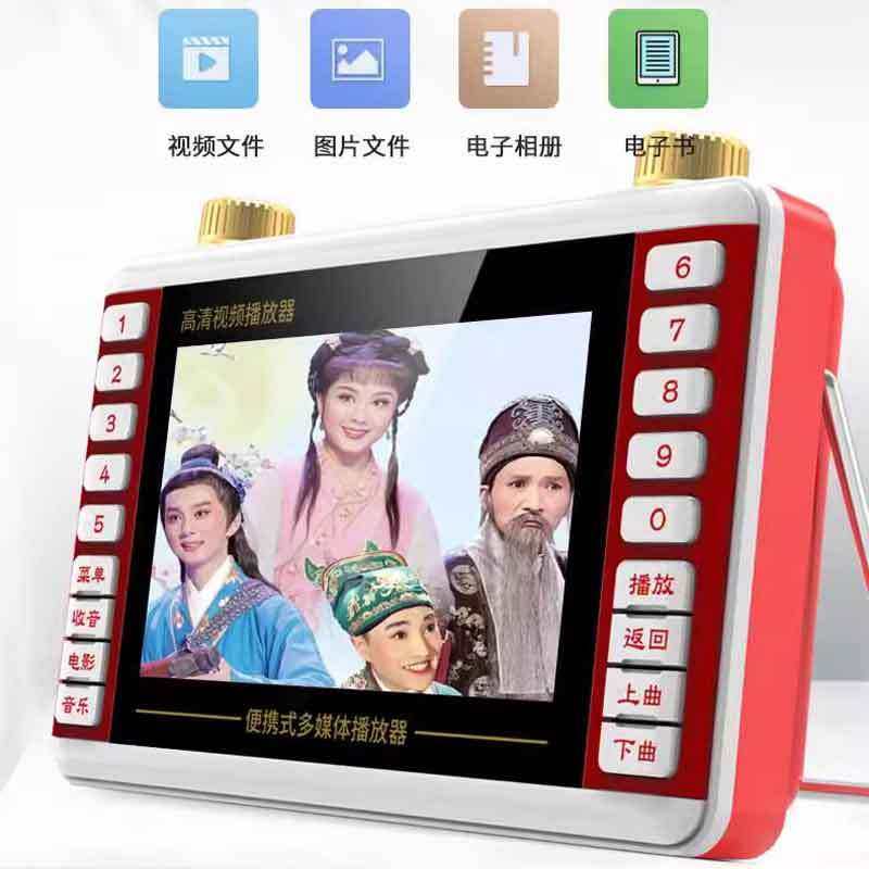 全球音4.3寸看戏机广场舞高清视频播放器插卡收音机多功能唱戏机