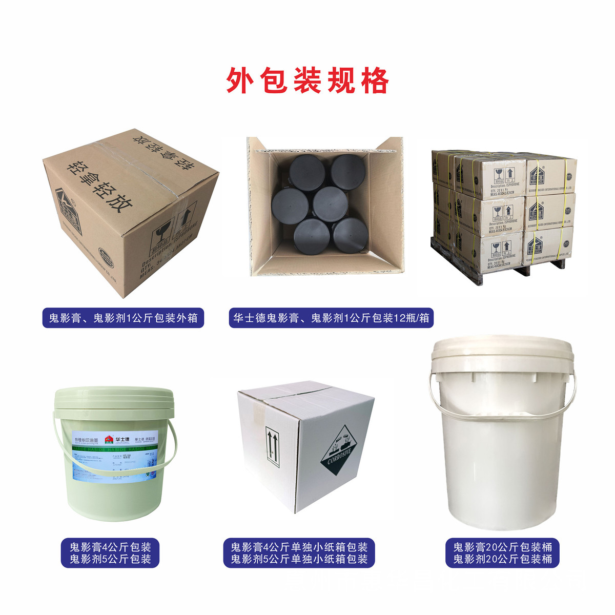 华士德厂家供应鬼影膏清除顽固的油墨残留鬼影塞孔剂去除膏