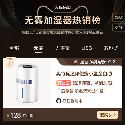 无雾加湿器孕妇婴儿家用卧室静音空调房大容量小型冷蒸发空气净化