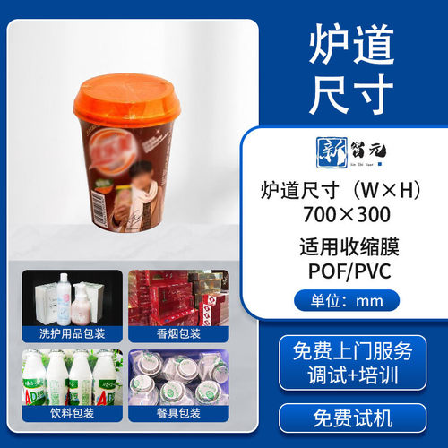 新智元塑封袋热收缩吹机热膜缩膜包装机厂家覆膜机批发