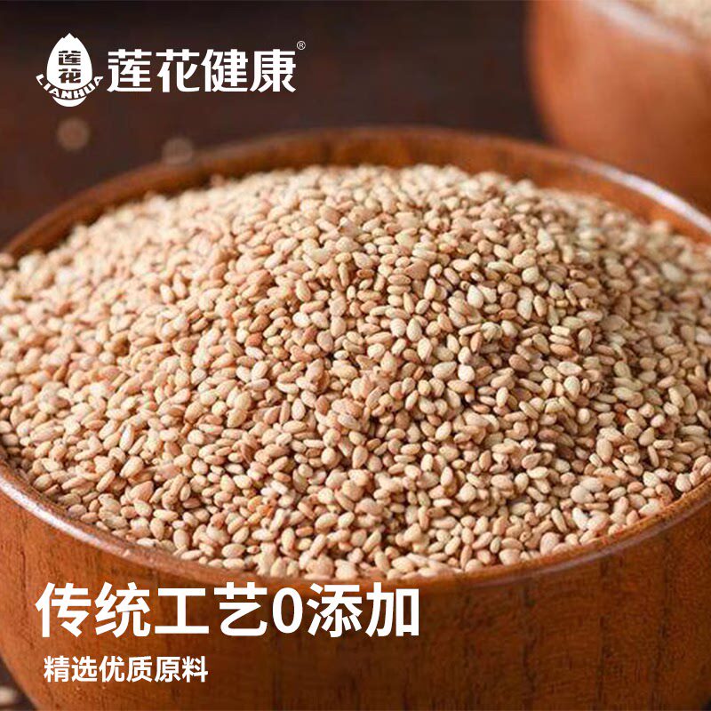 新货莲花纯芝麻酱248g 麻酱汁商用热干面酱火锅店蘸料拌面酱