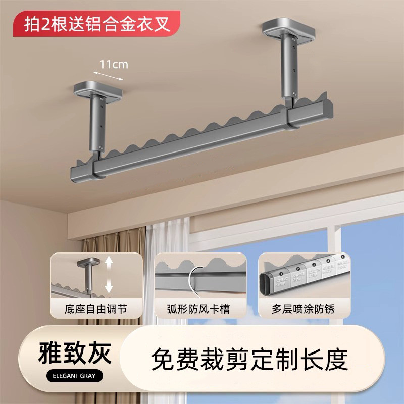 阳台晾衣杆家用铝合金顶装晾衣架固定式加厚顶凉杆防风挂杆晒衣架
