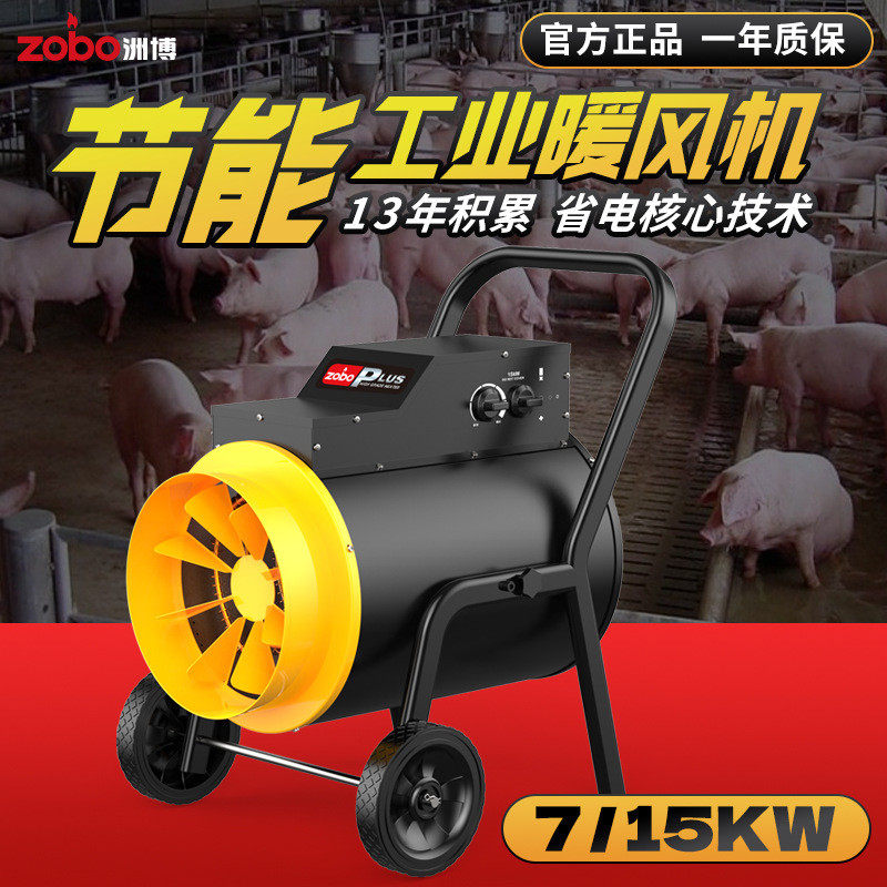工业暖风机商用家用大功率取暖器工厂车间厂房专用电热风机大面积