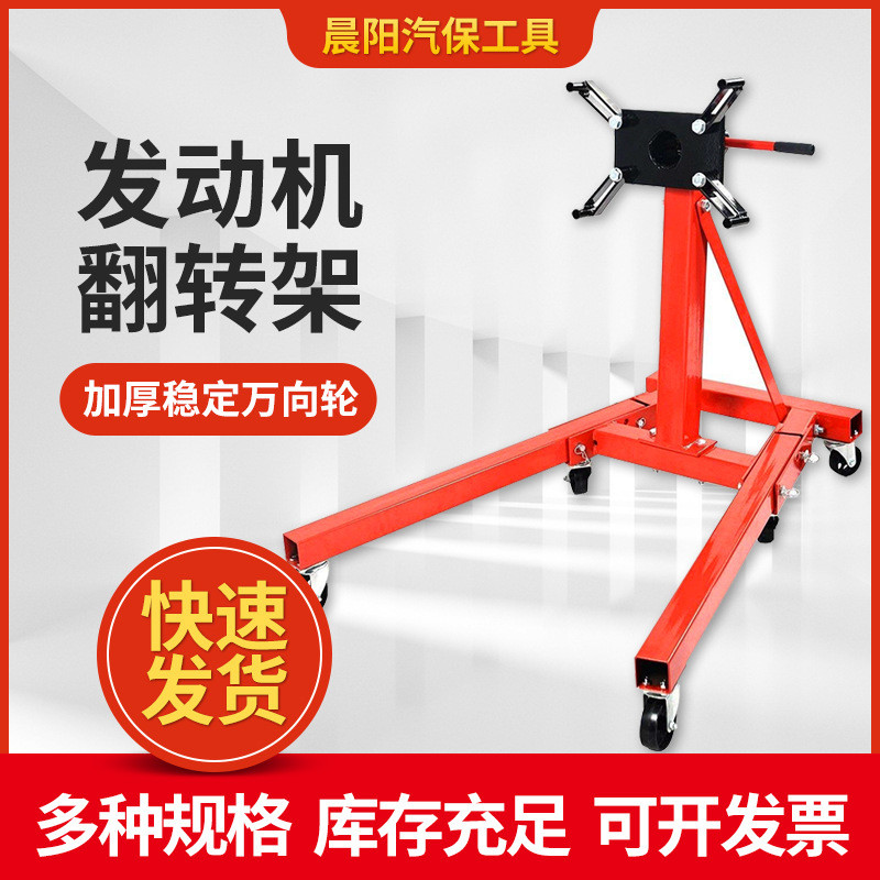 汽车发动机变速箱翻转架多功能旋转台引擎支架拆装维修设备工具