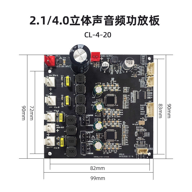 爆款2.1 4.0通道数字音频功放板功放板支持4*20W数字功放板