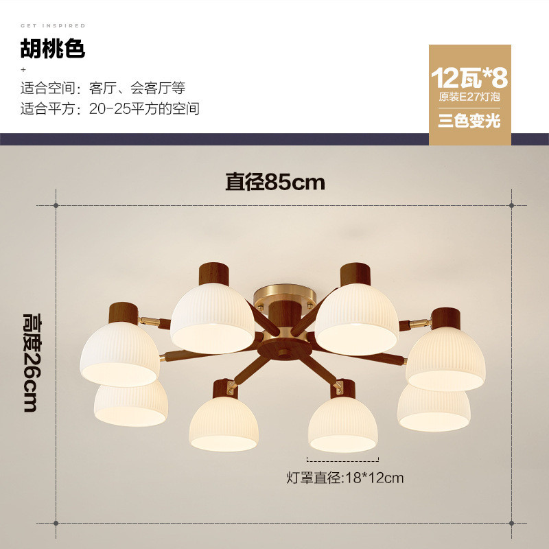 北欧原木风客厅灯现代简约大气胡桃色ins卧室灯创意房间日式灯具