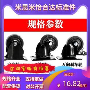低重心工业脚轮E-CBS01 E-CBT01/02-D65/D75-PF 万向轮超强承重