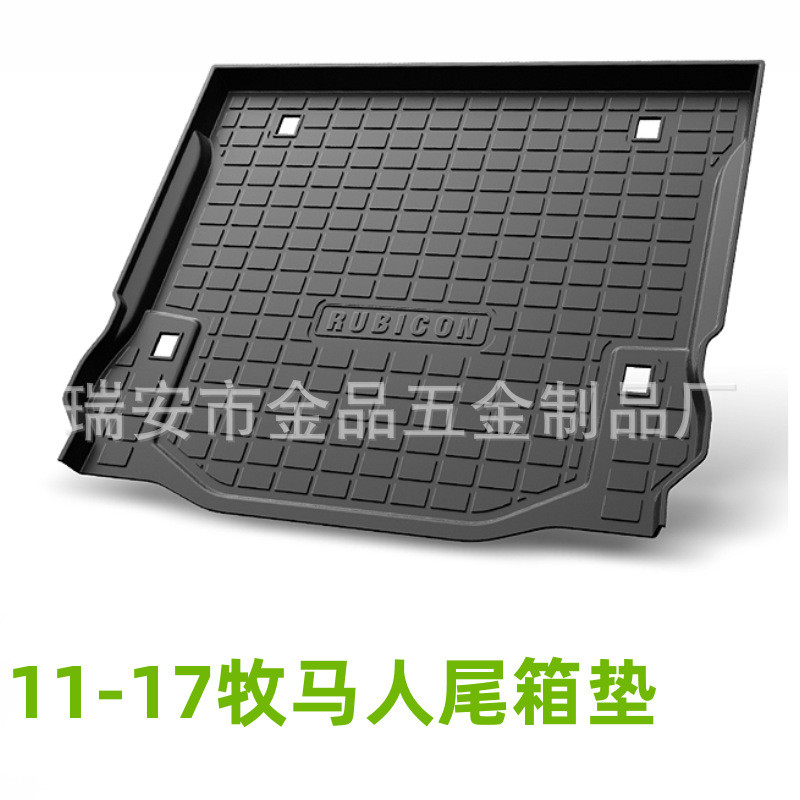 适用于吉普牧马人大切基诺自由光自由侠指南者尾箱垫TPE后备箱垫