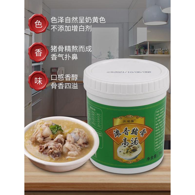 新货猪骨高汤浓缩商用鸡骨牛骨羊骨大骨浓汤宝白汤粉金锣骨汤膏