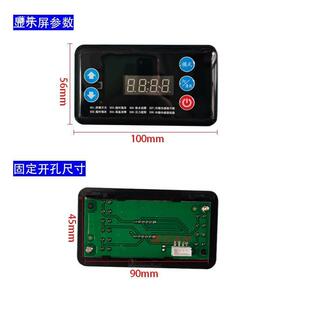 制冰机电脑板主板艾美森星星制冰机带显示屏通用电路板控制板