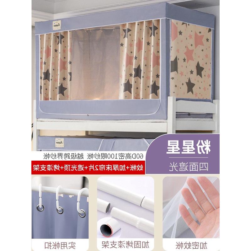 热销寝室床帘蚊帐学生宿舍遮光帘一体式窗帘源下铺帘子全封闭床上