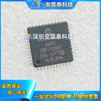 DSPIC33FJ128GP204-I/PT【ICMCU16BIT128KBFLASH44TQFP】