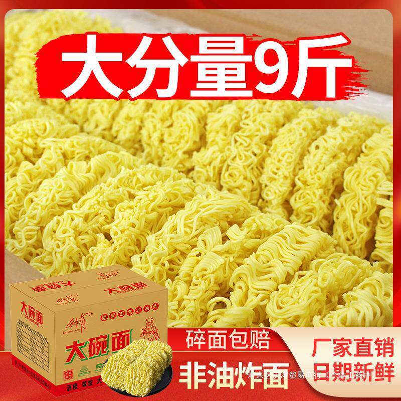 新货创有方便面非油炸火锅面大碗面条整箱商用发炒面汤面专用大块图片