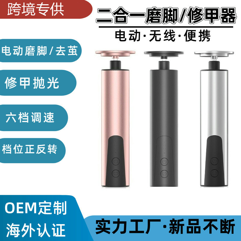 电动磨脚器去死皮足底除茧皮肤电动打磨修甲去皮款姐新款磨甲器