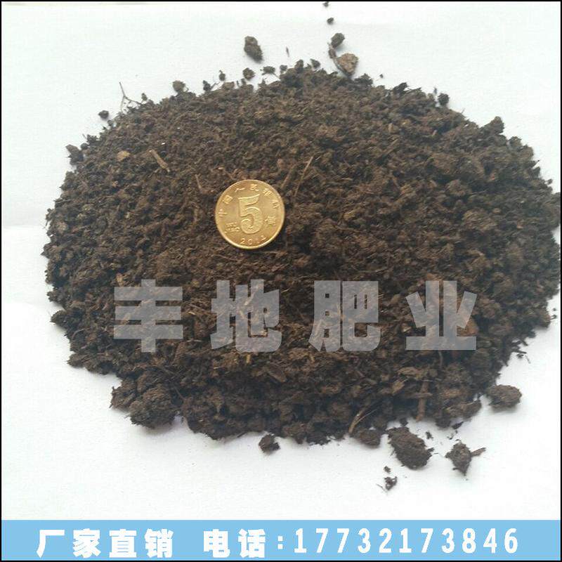 羊粪有机肥料发酵羊粪有机肥量蔬菜用底肥瓜果大优惠,鲜花速递/花卉仿真/绿植园艺,介质/营养土,淘宝优惠券,粉丝福利购,淘宝优惠卷