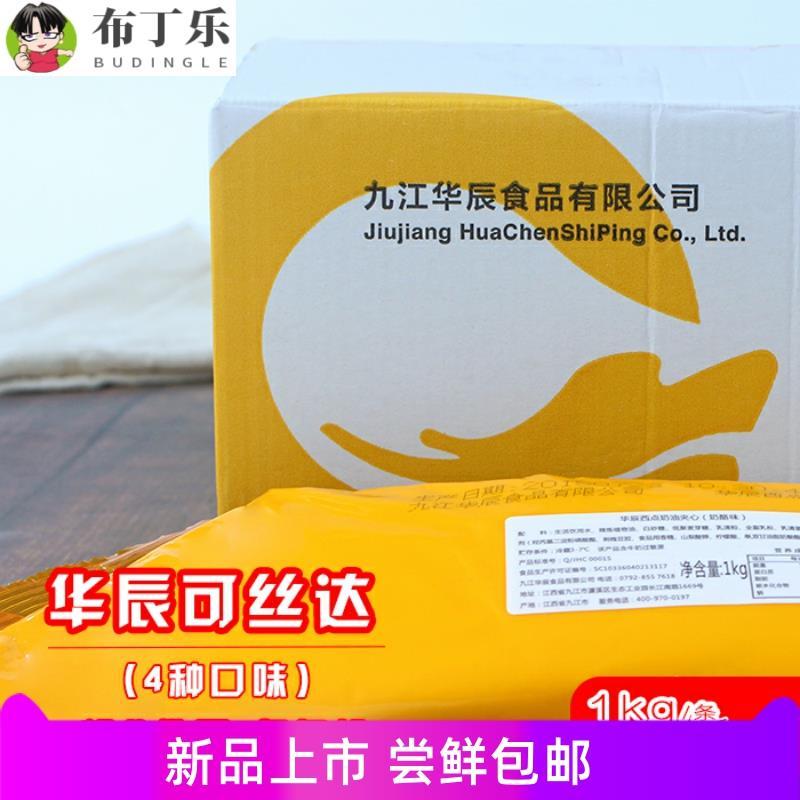 华辰可丝达西点奶油夹心奶酪酸奶蛋黄糯米果烘焙馅料卡仕达酱1kg