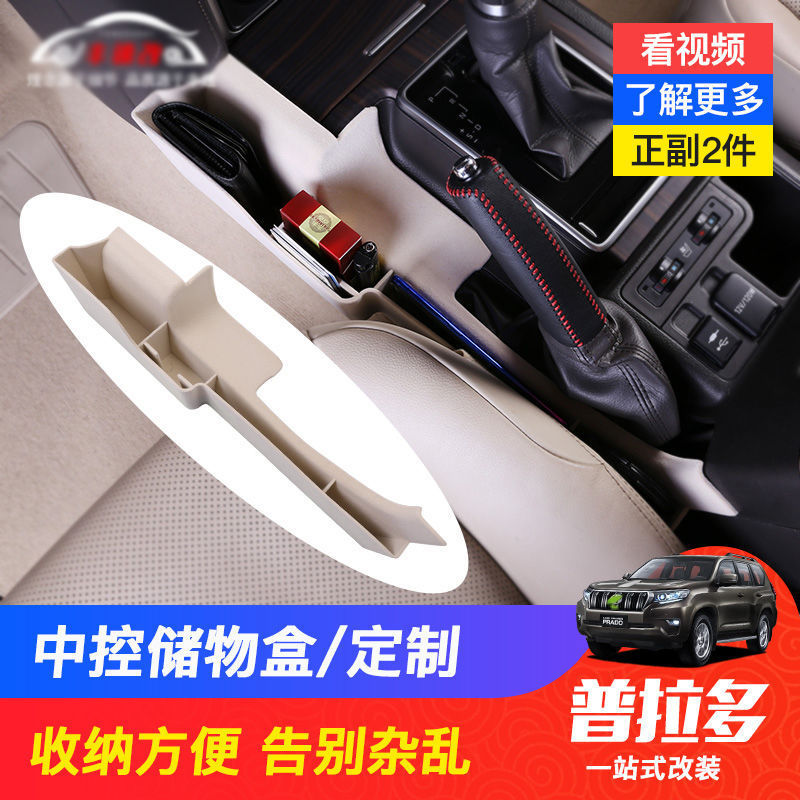 热销03-21款普拉多置物座椅缝隙储物盒lc120老霸道内饰改装收纳中