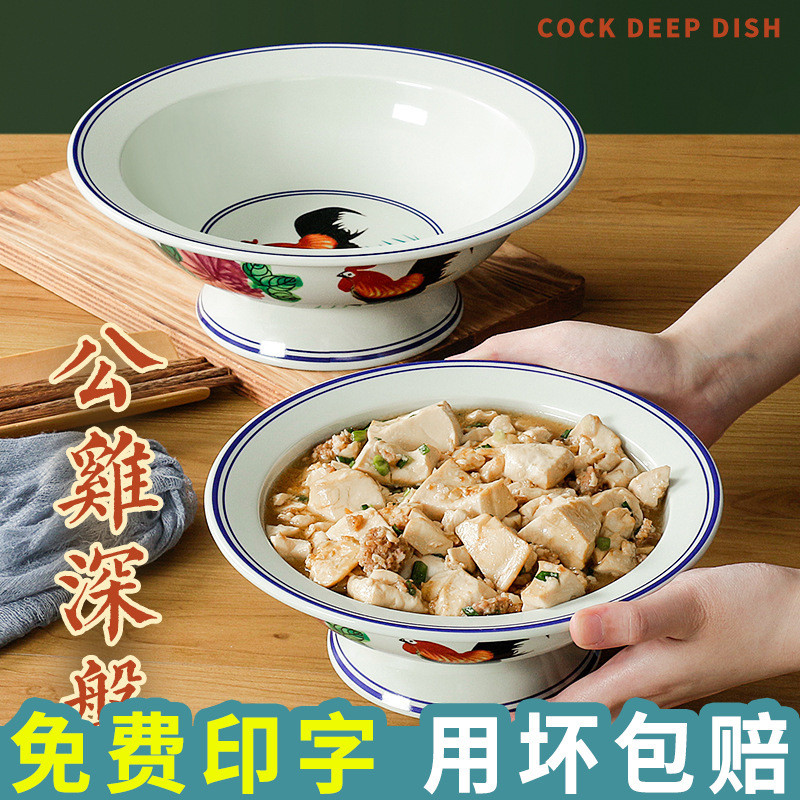 台德密胺餐具面碗鸡公碗商用汤粉汤面米线汤碗仿瓷创意面馆专用碗