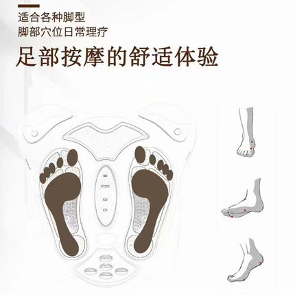 电动足底按摩器家用理疗养生脚底按摩温通足疗仪器疏通经络按摩仪
