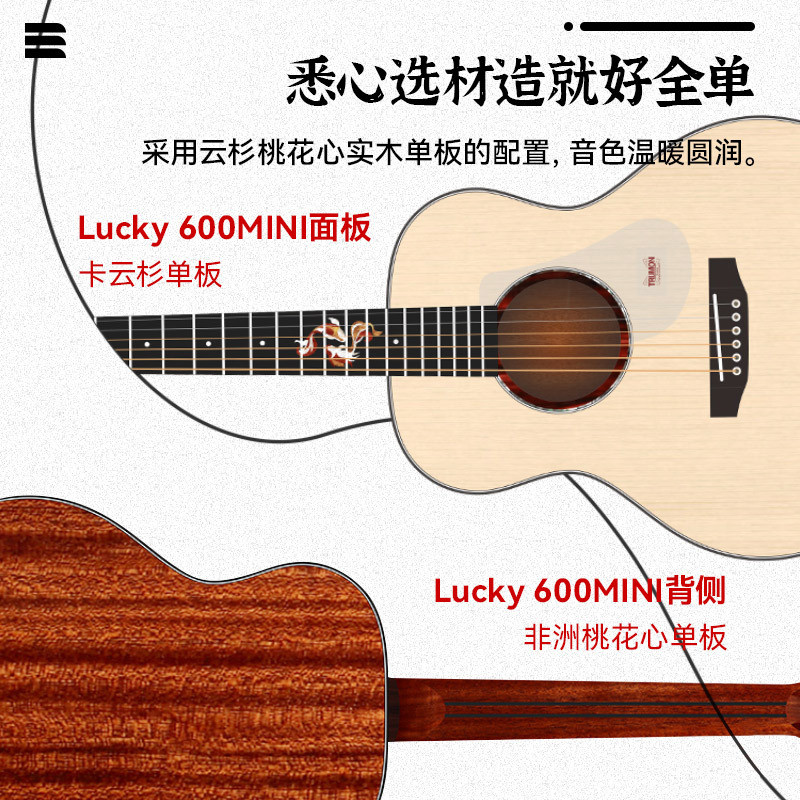 Trumon楚门吉他TSmini锦鲤TSmini111518民谣全单36寸38电箱660