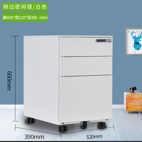 活动柜移动办公室储物柜桌下铁皮文件柜档案资料抽屉柜小柜子带锁