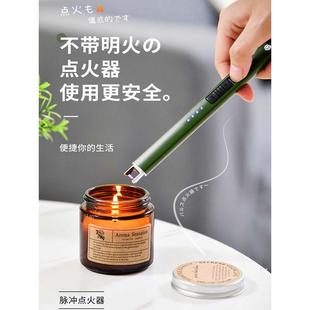 电子香薰点火器家用充电打火机长手柄脉冲点香器点火枪蜡烛点火棒