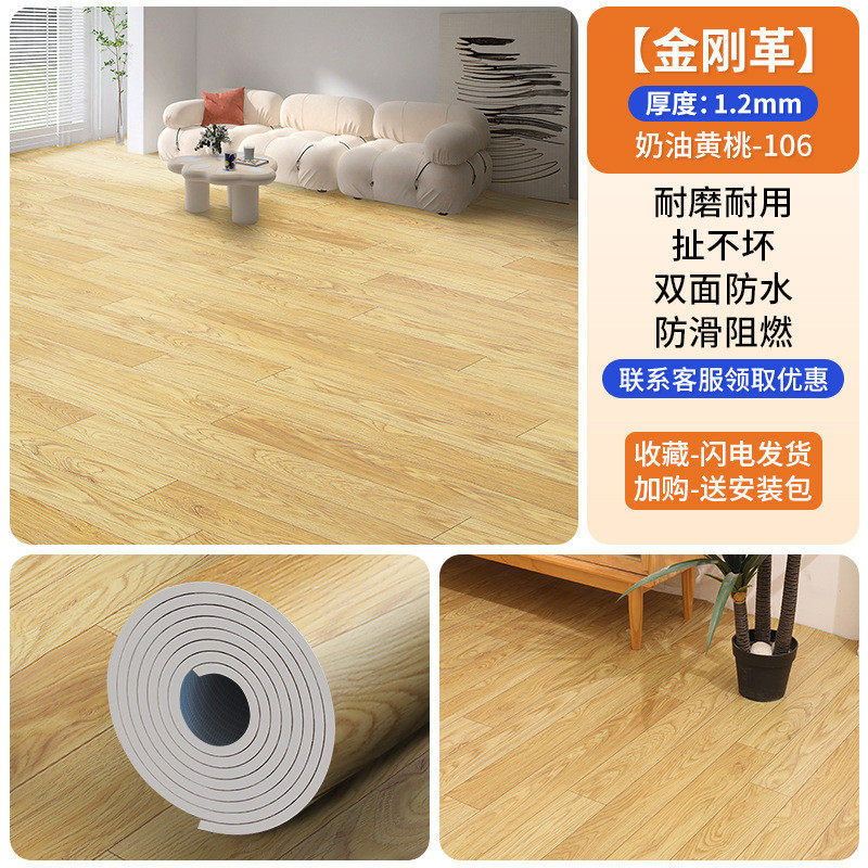 翻新地板革水泥地直接铺家用改造pvc塑胶贴地垫加厚防水耐磨防滑