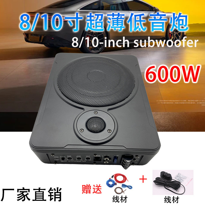 厂家直销车载音响改装铝合金12V小钢炮8寸10寸汽车超薄低音炮