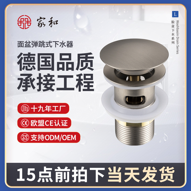 台盆下水洗脸盆不锈钢下水器卫生间下水管防臭大盖弹跳面盆下水器