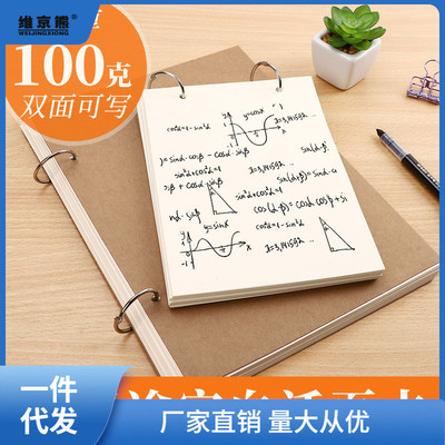 A5活页笔记本100克道林纸日记本幼儿园光滑A4复古白纸本空白