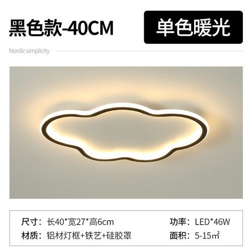 儿童极简北欧灯具现代简约大气卧室灯吸顶灯客厅灯圆形书房主卧灯