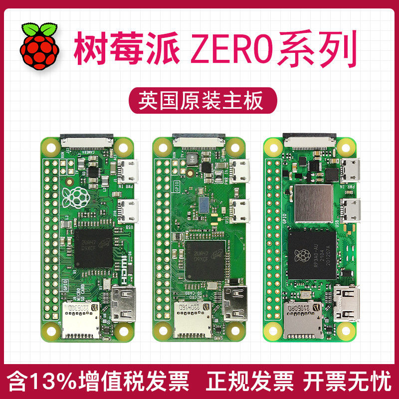 树莓派zero 开发板 2w Raspberry Pi zero h  zero w  套件 wh