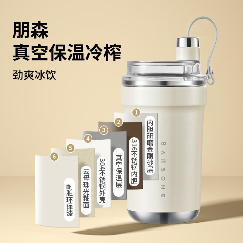 朋森（BARSONE）榨汁机小型便携式果汁杯多功能电动家用BS-B1